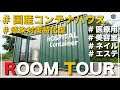 【国産コンテナハウスルームツアー】医療用!?だけど‥美容室・エステサロン・ネイルサロンにも転用可能！！！