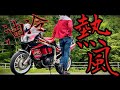 夏の油冷サウナ説あるわ【GSX-R1100】