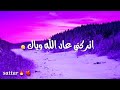 تتصور اتوسل بيك واكول الل ـہ يخليك تتصور اتوسل بيك واكول الل ـہ يخليك