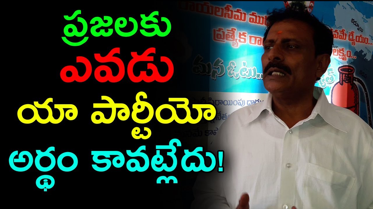 Byreddy Rajasekhar Slams YSRCP and TDP On Nandyal Bypoll Campaign | Nandyal Elections | indiontvnews