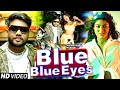  shilpi raj  blue blue eyes  awanish babu  ft khushi raj  bhojpuri song 2022
