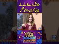 Ukasha Gul de gane te Punjabi kuriyan da akheer shugal | Punjabi Kuriyan