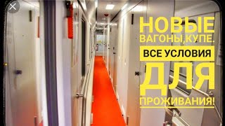 Новые поезда|Мурманск-Москва|Фирменный Поезд Арктика 015