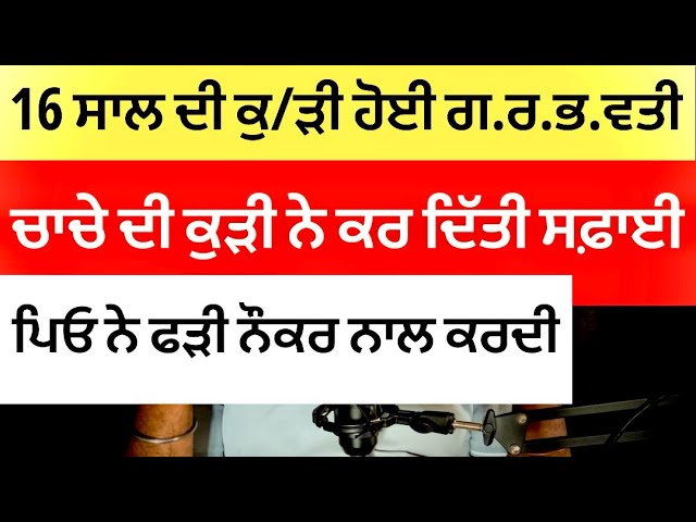 ਪਿਓ ਨੇ ਪਿੰਡ ਦੀ ਕੋਈ ਜਨਾਨੀ ਨਹੀਂ ਛੱਡੀ ਤੇ ਫੇਰ ਧੀਆਂ ਪਿੰਡ ਦਾ ਕੋਈ ਮੁੰਡਾ ਨਹੀਂ ਛੱਡਿਆ #trendingvideo class=