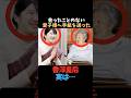 【まるで予言】香淳皇后の手紙が今の敬宮さまと重なりすぎる#shorts #shortvideo #皇室#秋篠宮#愛子さま