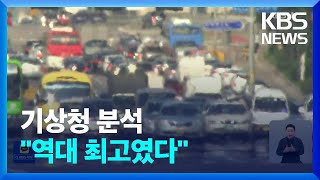 7월 상순 기온 ‘역대 최고’…서울 9일째 ‘열대야’ …