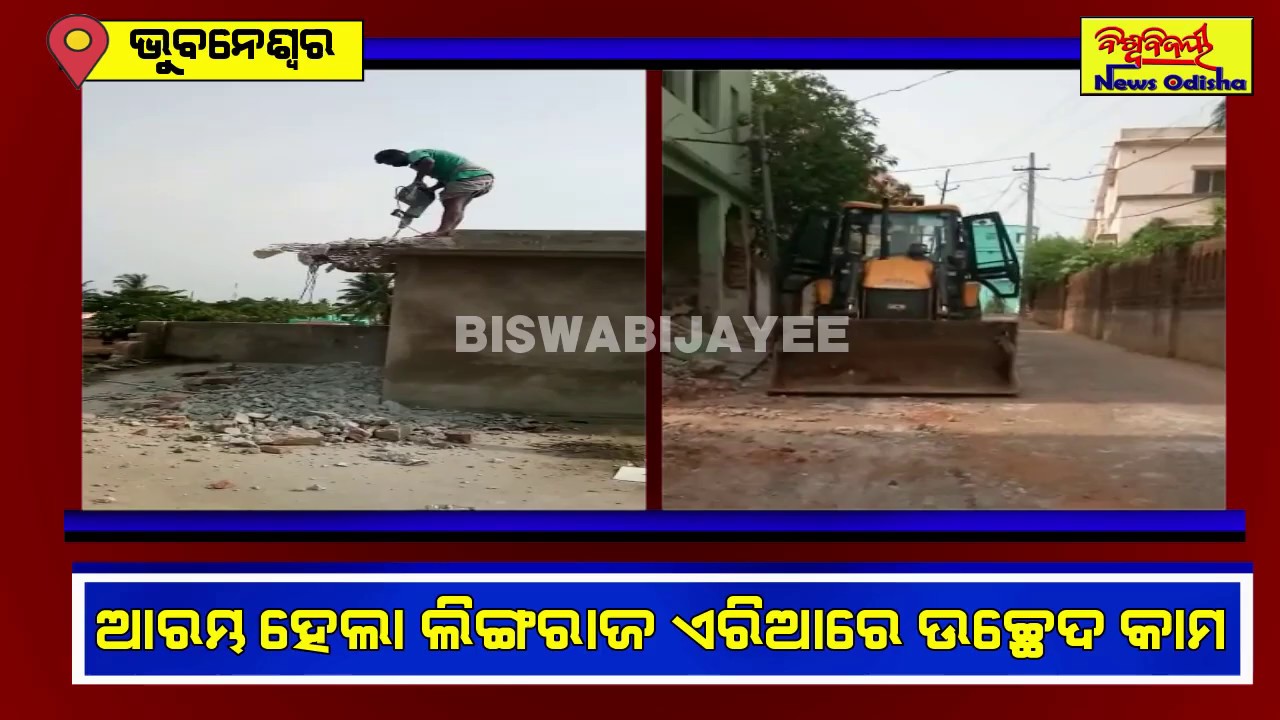 Eviction Again Begins At Bhubaneswar Old Town Area YouTube eviction-again-begins-at-bhubaneswar-old-town-area-youtube