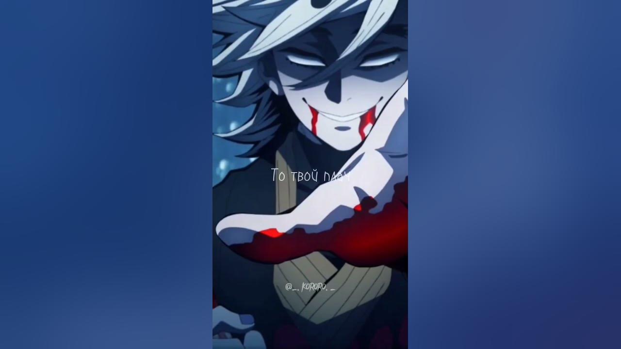 Высшие луны 🌙 #крд #demonslayer #uppermoons - YouTube
