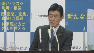 西村氏「3週間が正念場」 トラベル除外「国が最終判断」