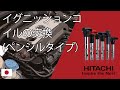 イグニッションコイルの交換（ペンシルタイプ）| Hitachi Astemo Aftermarket