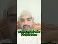 याअल्लाह आज जुम्मेका दिनहै मैंआपसे दुआ मांगताहूं मेरी मां मेरी जन्नत है और आप जन्नतका दरवाजा#shorts