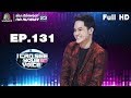 I Can See Your Voice -TH | EP.131 | เก้า จิรายุ | 22 ส.ค. 61 Full HD