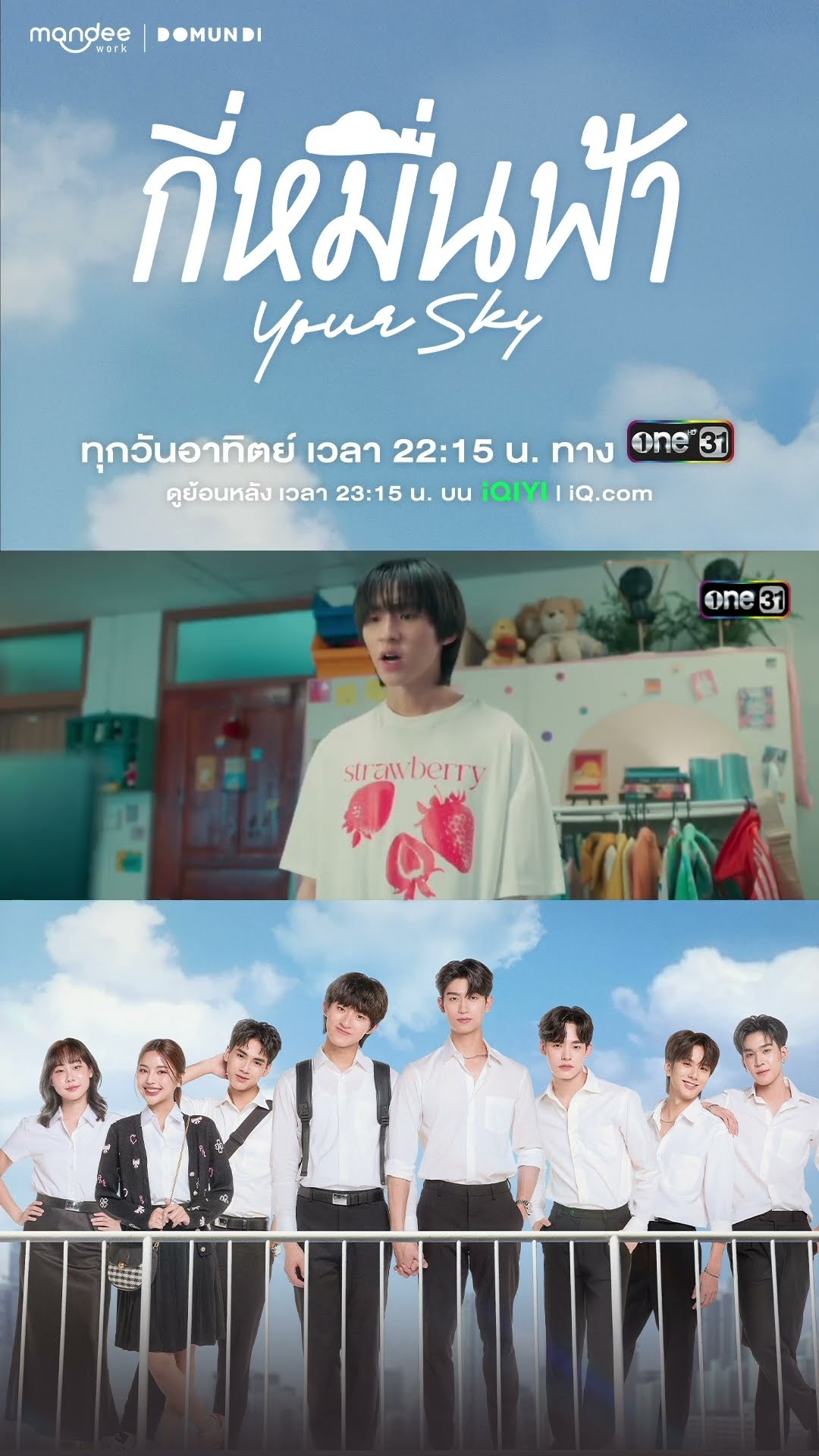แค่เป็นที่รัก ใส่ชุดไหนก็น่ารัก #shorts #กี่หมื่นฟ้า #YourSkySeries