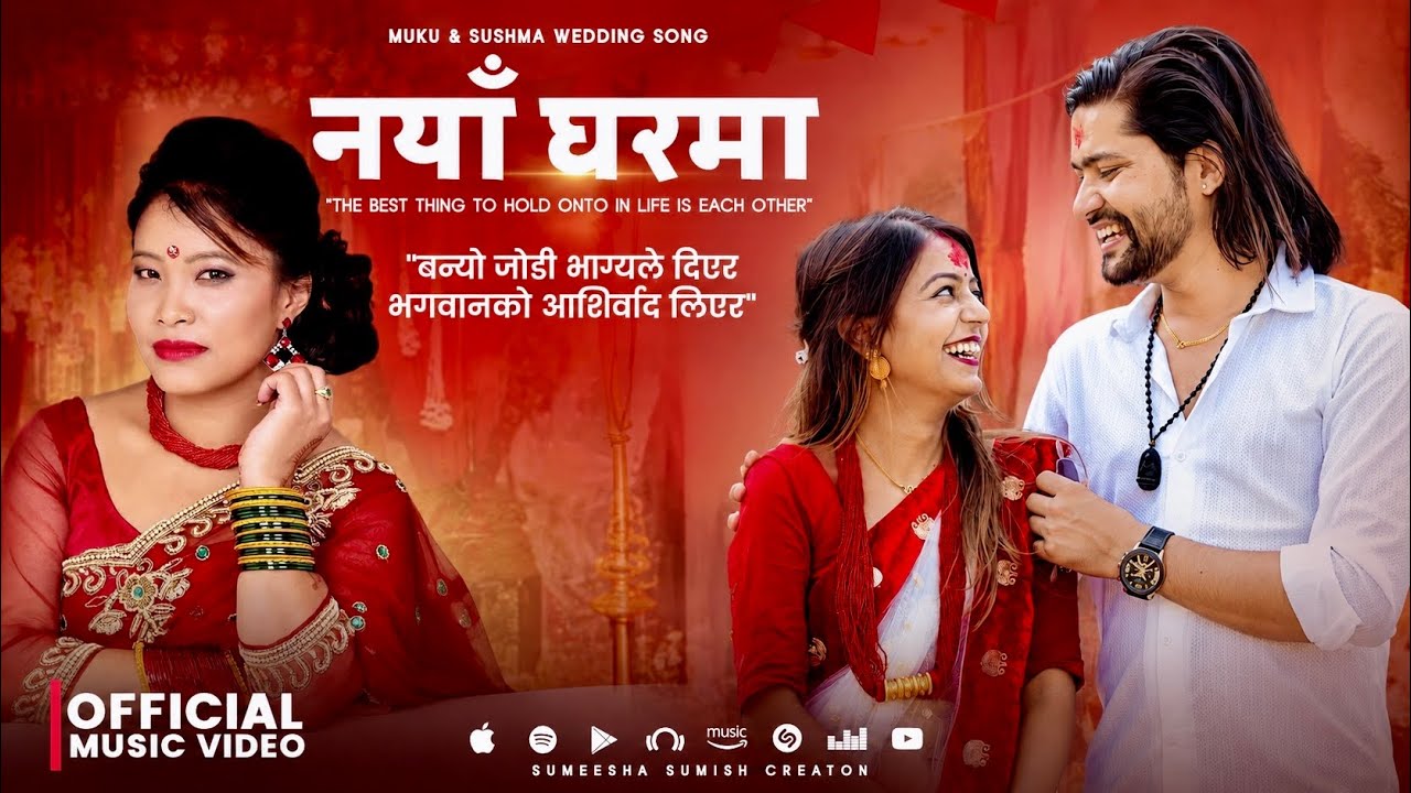 Devi Gharti Magar New Song  - Naya Gharma नयाँ घ…