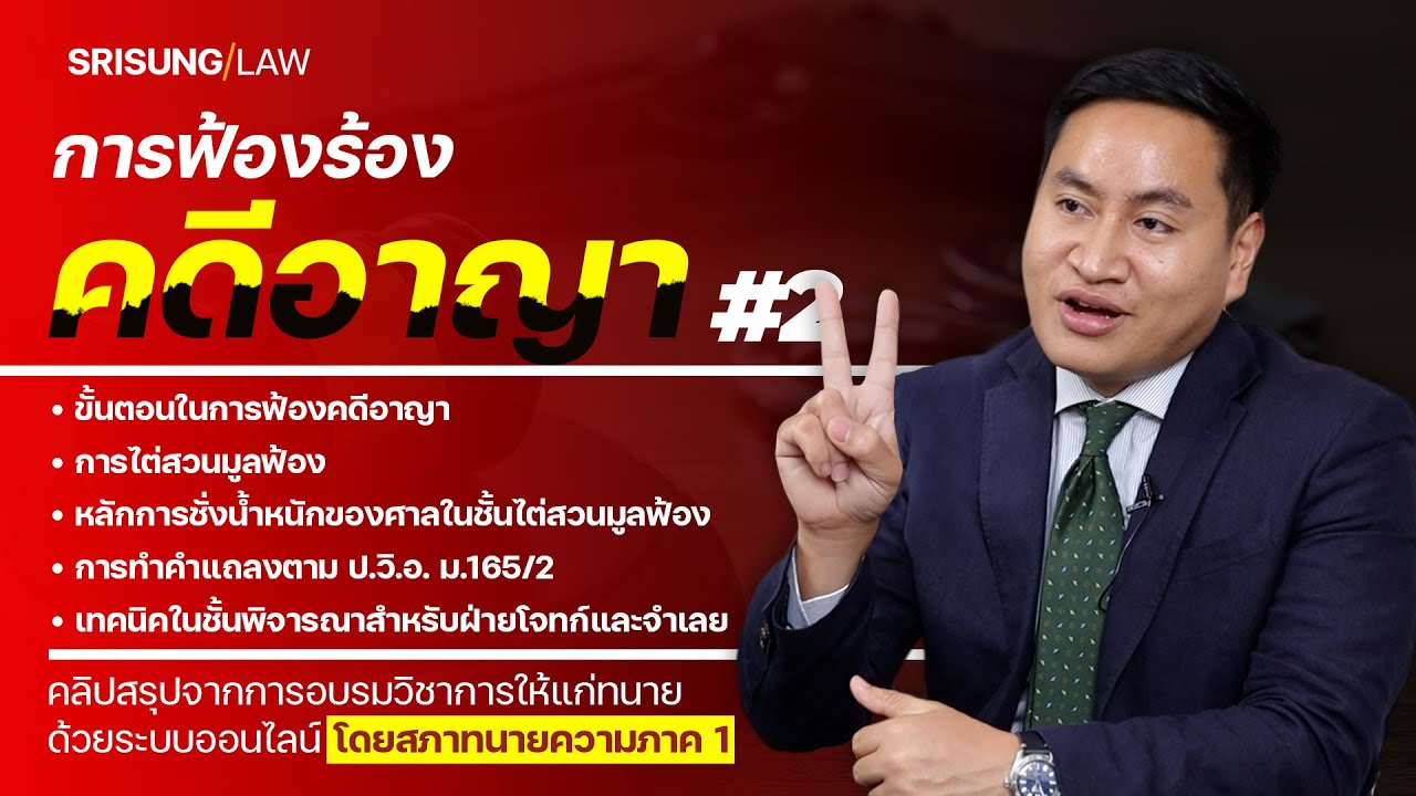 คลิปสรุปการบรรยายเรื่อง 