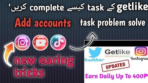 how to complete task in getlike||getlike py account kasy add krey?||online earing in Pakistan