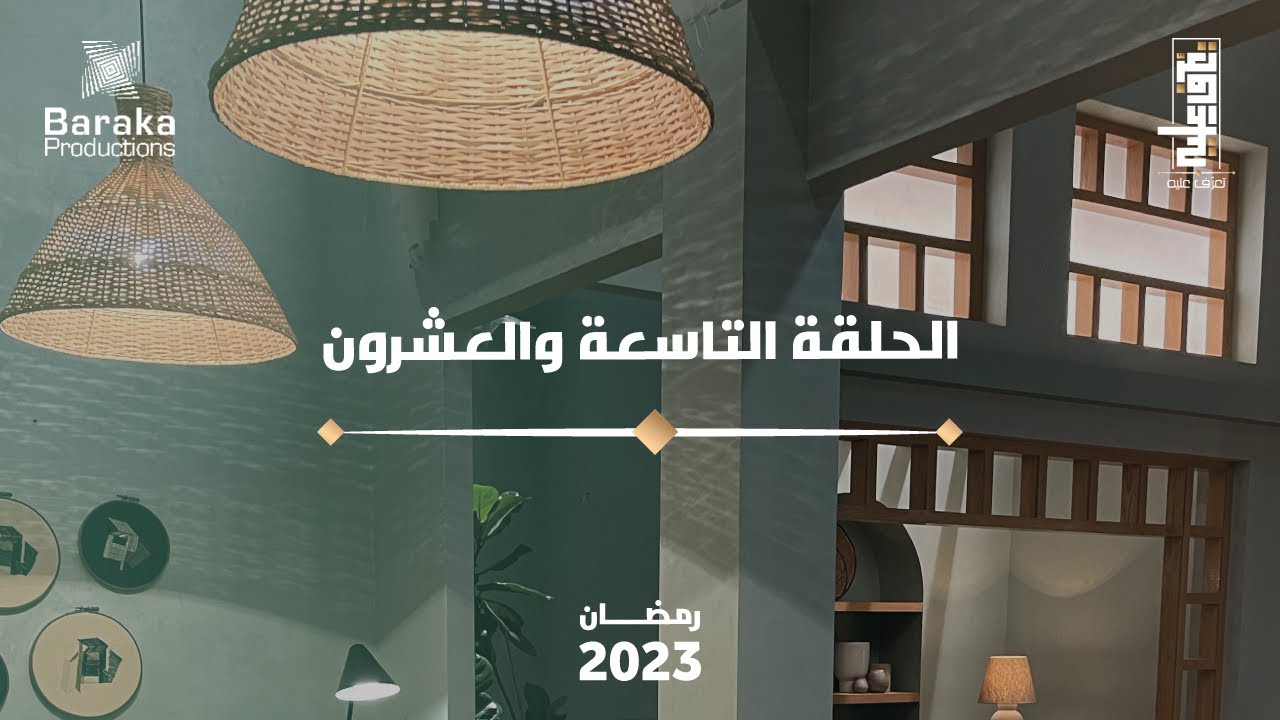 الحلقة التاسعة والعشرون | الرضا والابتسامة | Contentment