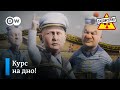 Новые друзья России – "Заповедник" в отпуске, 1 неделя