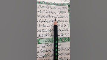 سوره النبا ما شاء الله جميل قران#shots #اكسبلور #duet #• #shots
