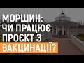 80% населення Моршина повністю вакциновані від коронавірусу