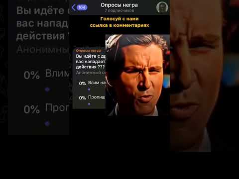 Мемас из тиктока #апросиии #мем #мемы #опросы #реакция