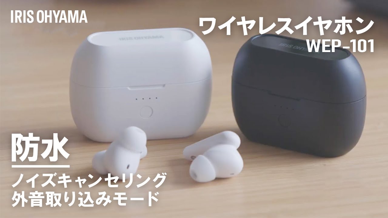 ワイヤレスイヤホンWEP-101 オススメ使用シーン - YouTube