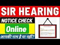 How to Check SIR Hearing Notice | SIR Hearing Notice Kaise Check Kare Online West Bengal/Hindi