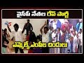 YSRCP leaders participate in rave party, video goes viral