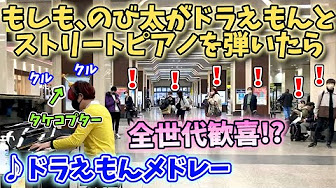 ドラえもん 21 スネ夫より金持ちがやってきた Youtube