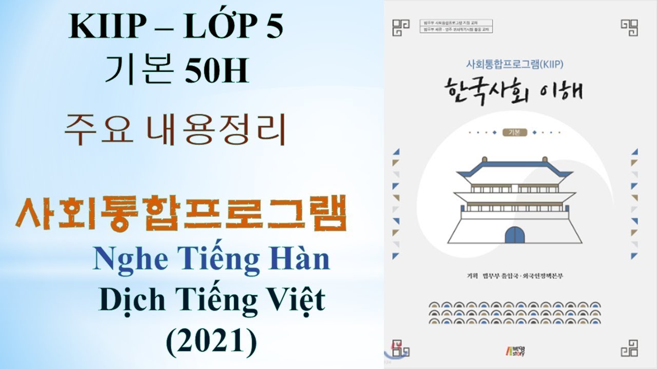 [SÁCH MỚI 2021] KIIP LỚP 5 기본 50H 사회통합프로그램 Nghe, dịch 주요 내용정리