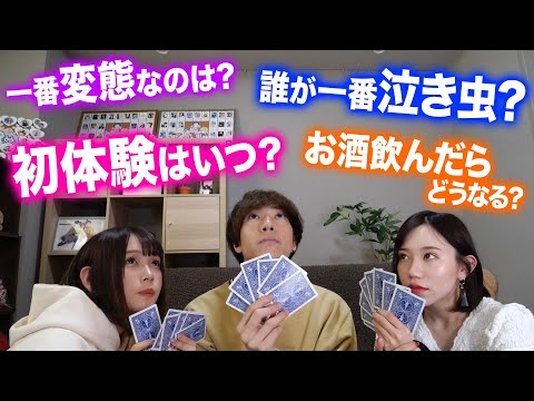 きわどすぎる質問でババ抜きやったら放送ギリギリの展開にww【新質問コーナー】