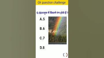 How many colours in rainbow...🤔 #shorts #viral #shortsvideo #gk #youtubeshorts