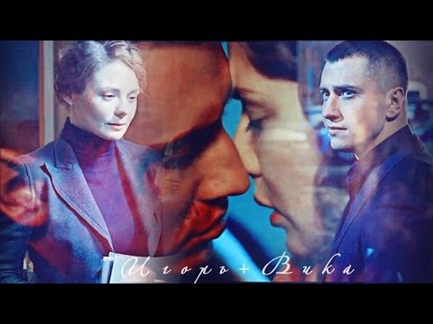 ► Игорь+Вика || Чужие ладони ღ [т/с «Мажор»]