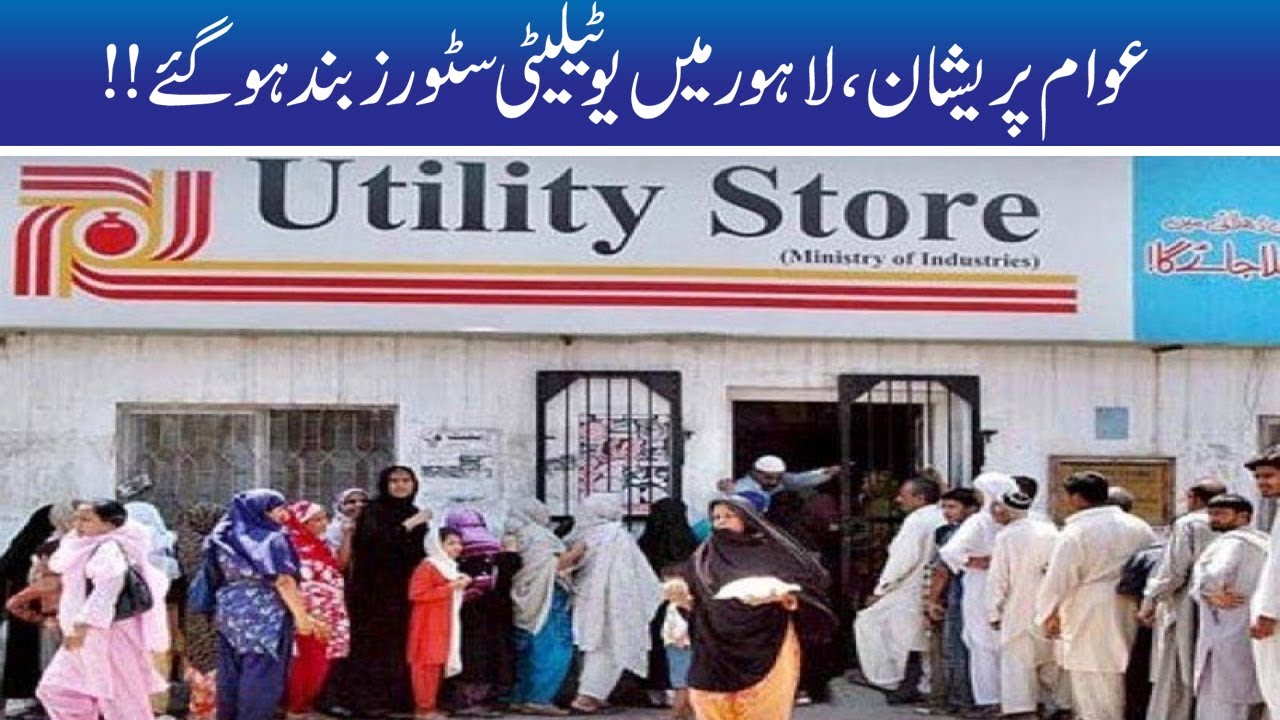 Bad News!! Utility Stores Closed In Lahore YouTube