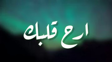 قرآن كريم بصوت القارئ: عبدالرحمن مسعد || أجمل حالات واتس اب دينيه || تلاوة خاشعة 🌿