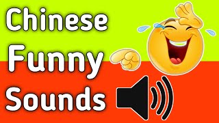 Chinese🤪Funny Sounds | Chinese funny laughing sounds | Technical warsak