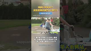 Fined €102 for letting your child sit on the bike frame! These riding methods are illegal 【Huaren...