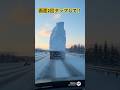 前のトラックが雪山盛り走行 #ai