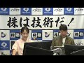 【ラジオNIKKEI】9月10日：相場師朗の株は技術だ！