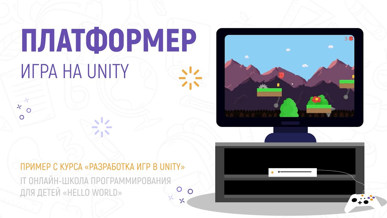 Интернет платформы игр