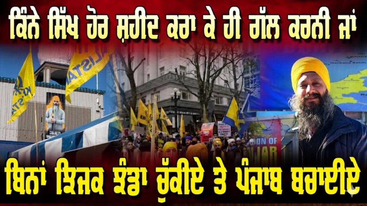 Live : 17-04-26 | ਬਿਨਾਂ ਝਿਜਕ ਝੰਡਾ ਚੁੱਕੀਏ ਤੇ ਪੰਜਾਬ ਬਚਾਈਏ | Inder Kaur | Politics Punjba Tv