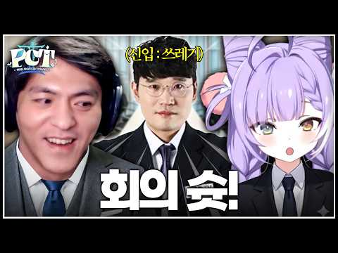 [아르카] 클템님 환영회의 시작합니다