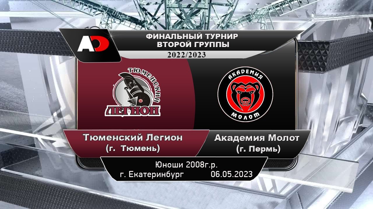 Богдан молот тюмень