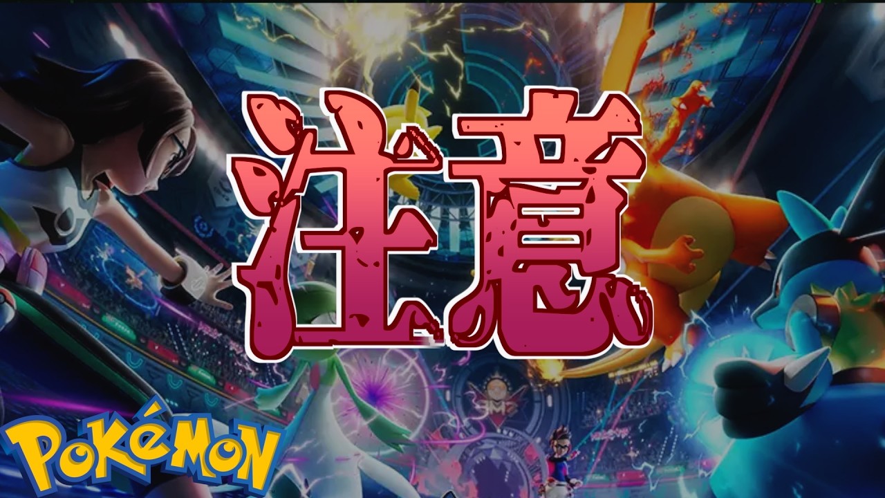 【速報】初回注意。