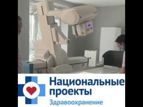 Новый рентген-аппарат в ЦГБ