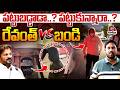 పట్టుబడ్డాడా..? పట్టుకున్నారా..?| CM Revanth Vs Bandi Over Bhageerath Arrest | Jail News | Aadya Tv