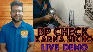 Blood pressure kaise check kare live demo, स्टेथोस्कोप की मदद से ब्लड प्रेशर की जांच, Medical Guruji