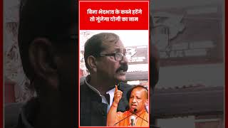 बिना भेदभाव के कब्जे हटेंगे तो गूंजेगा योगी का नाम | Yogi Adityanath | BE NEWS