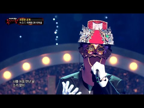 [복면가왕 미방분 공개] <strong>H.O.T</strong>. 이재원 3R 리허설 무대 영상 - 그 아픔까지 사랑한 거야, MBC 221211 방송