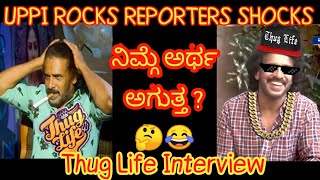 ||THUG LIFE UPENDRA | PRAJAKEEYA |UPPI